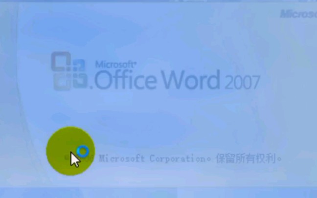 [图]office2007、office2021版开发工具宏设置使用方法