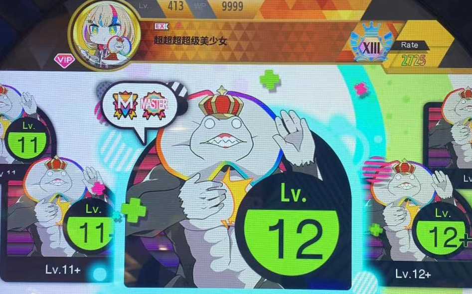 wacca华卡音舞ver2r现存lv12全am制霸达成纪念视频附刷歌破防合集