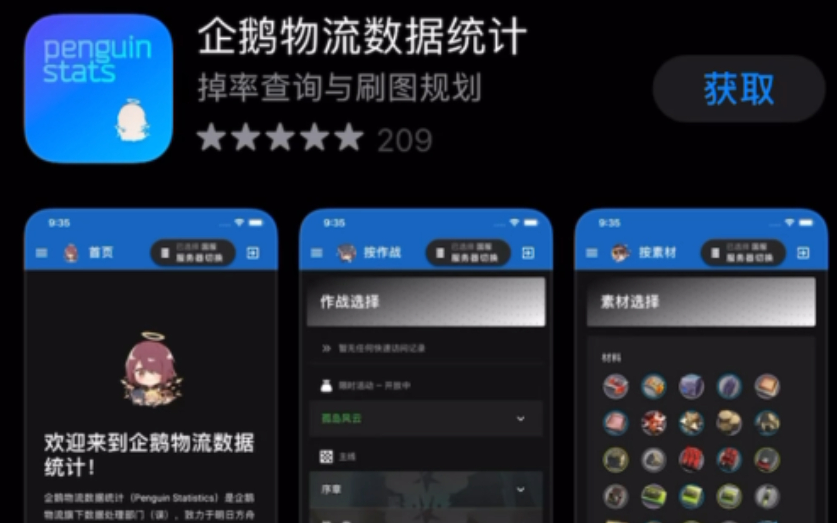 企鹅物流APP上线了?woc牛啊哔哩哔哩bilibili