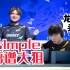 s1mple 上演离谱大狙  中立解说再现金句：龙摆头！