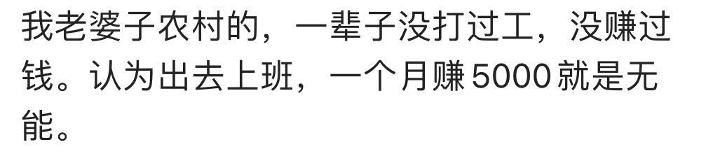 工作后理解了月薪4000的人 别被网上蒙蔽了 哔哩哔哩bilibili