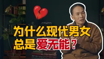 Download Video: 【梁永安】这可能是拥有高质量爱情最简单的方式了