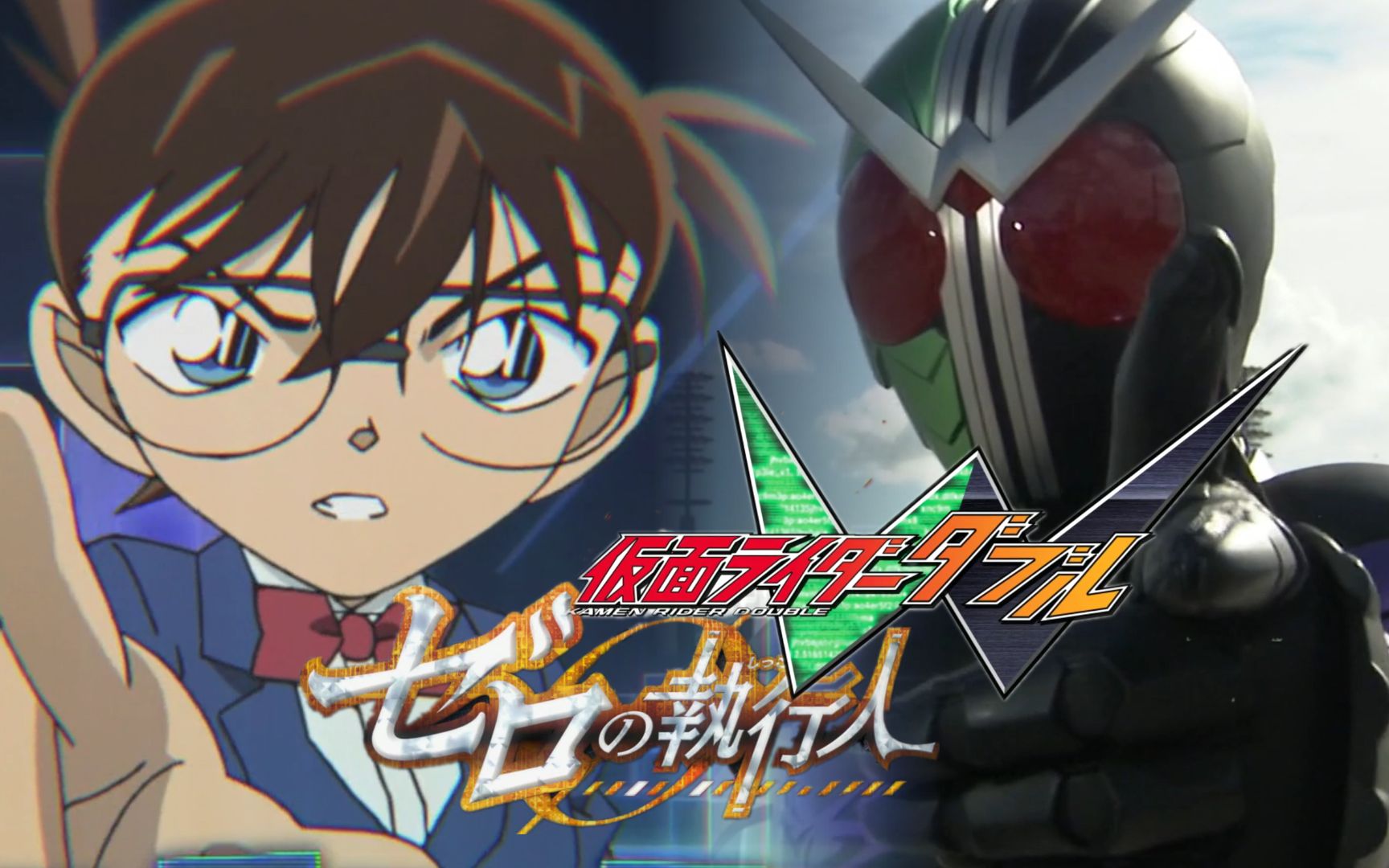 假面骑士w名侦探柯南每年一棍op两人の侦探