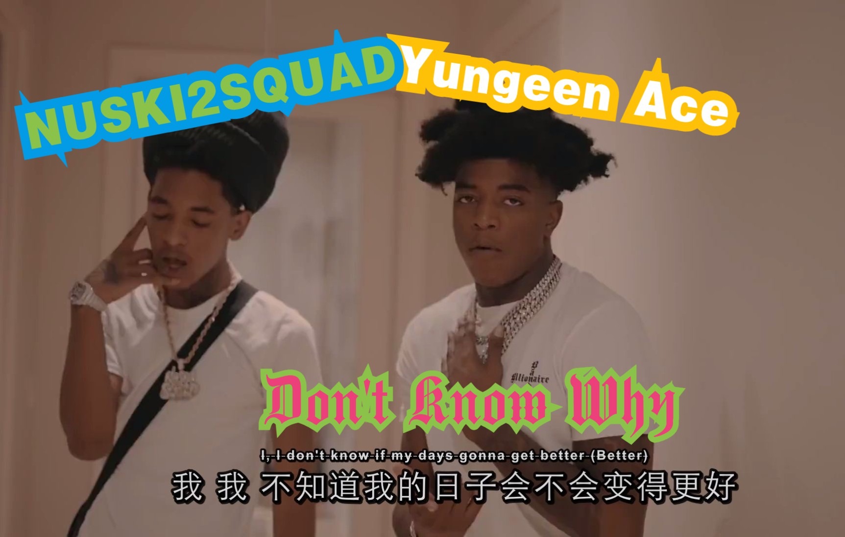 [图]【中字】講不清 道不明丨Yungeen Ace & NUSKI2SQUAD - Don't Know Why