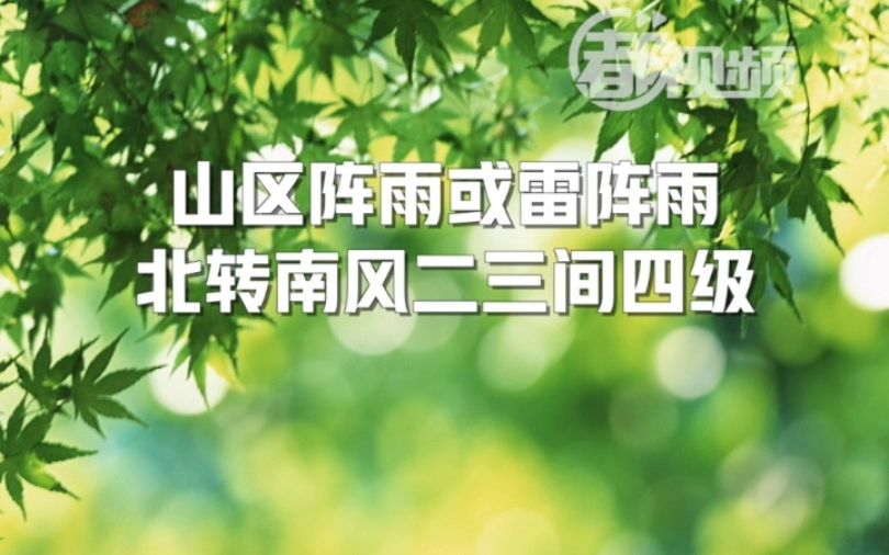 早安北京 7月2日白天多云间晴,最高气温36℃,空气质量良哔哩哔哩bilibili