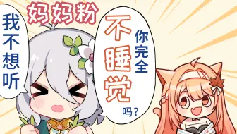 我的舰长群真是性格各异呢【Akie秋绘直播切片】