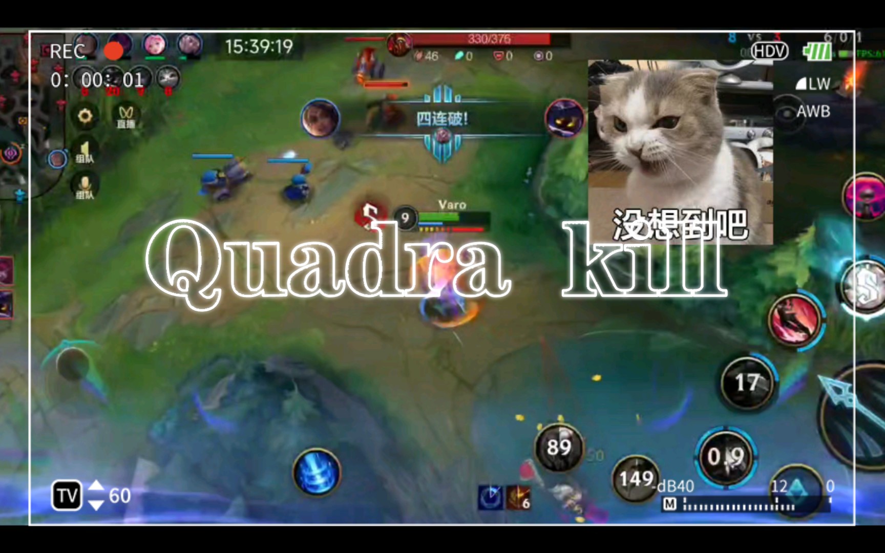 quadra kill