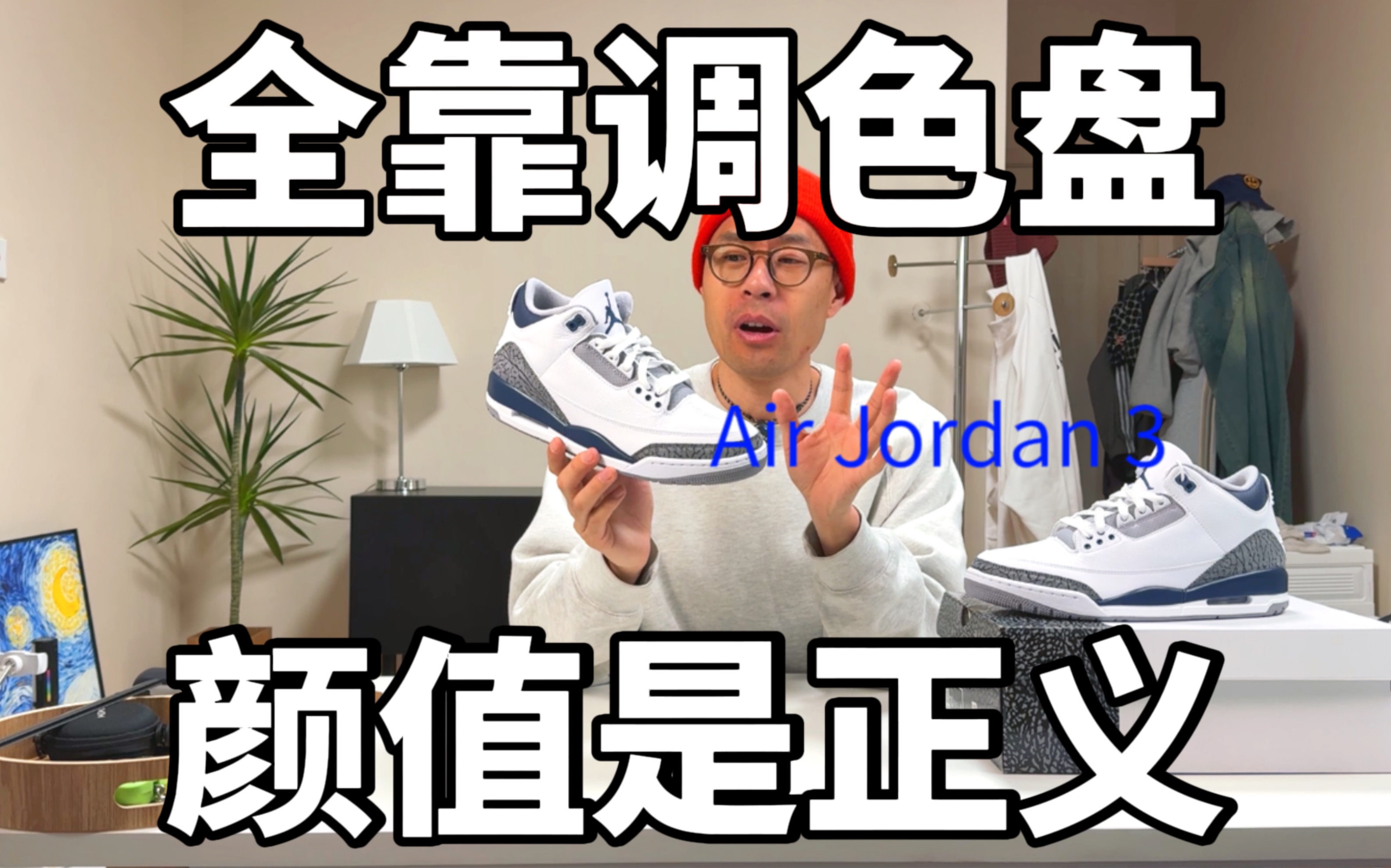 [图]AJ3的新配色