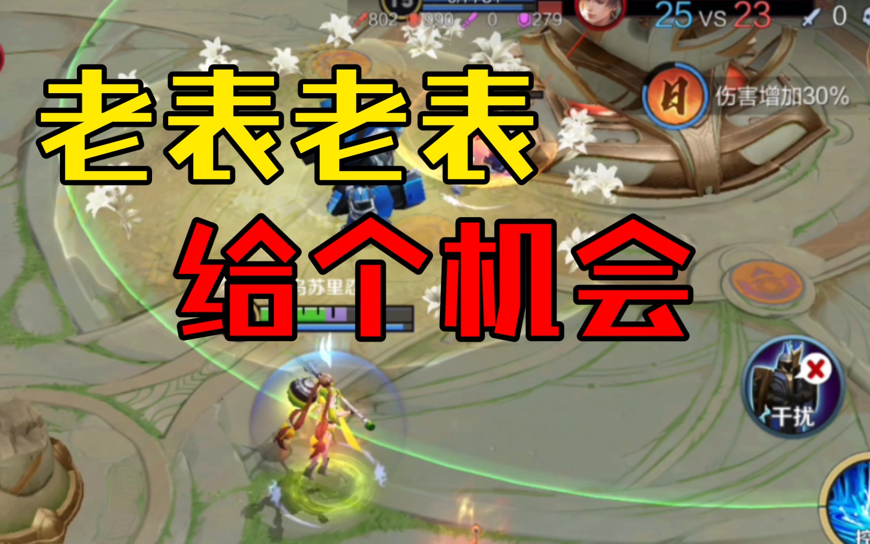 王者荣耀|老乡认亲现场之老表给个机会