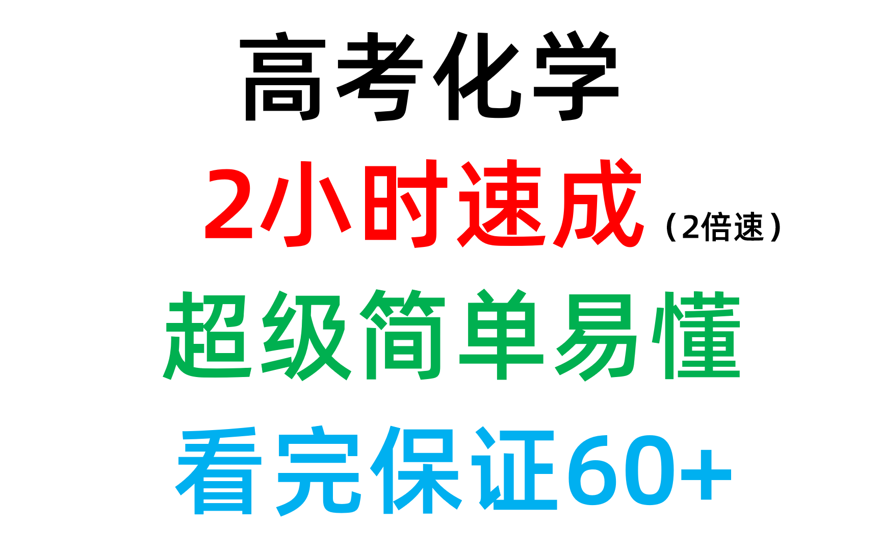 选修1 第1章:化学反应的热效应20231102哔哩哔哩bilibili