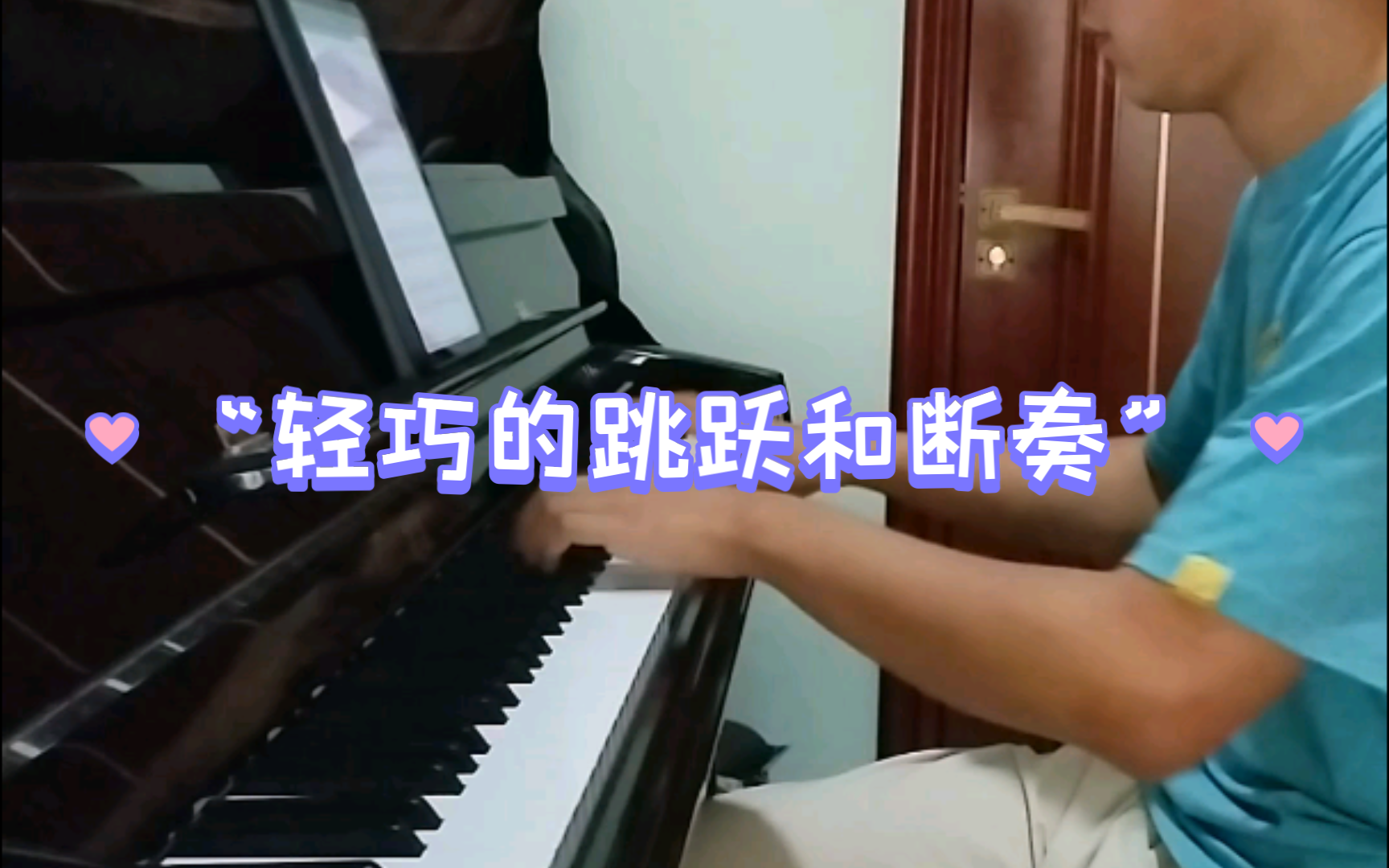 车尔尼技术性练习曲Op.740no.09有童年时蹦哒快乐的感觉哔哩哔哩bilibili