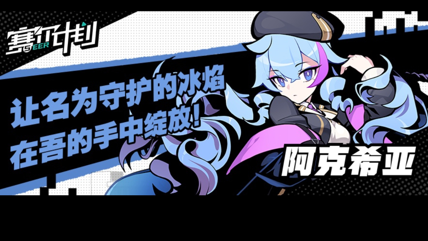 【兔子tong】《赛尔计划》阿克希亚翻版配音原cv:李诗萌