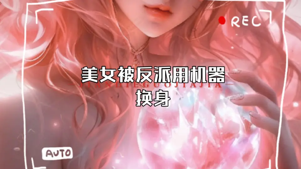 暗杀02：当暗杀机器有了感情会是怎样？_哔哩哔哩_bilibili