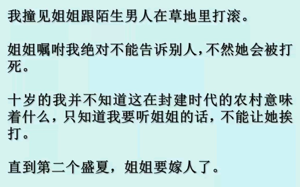 [图]小山村隐藏着怎样骇人听闻的秘密？