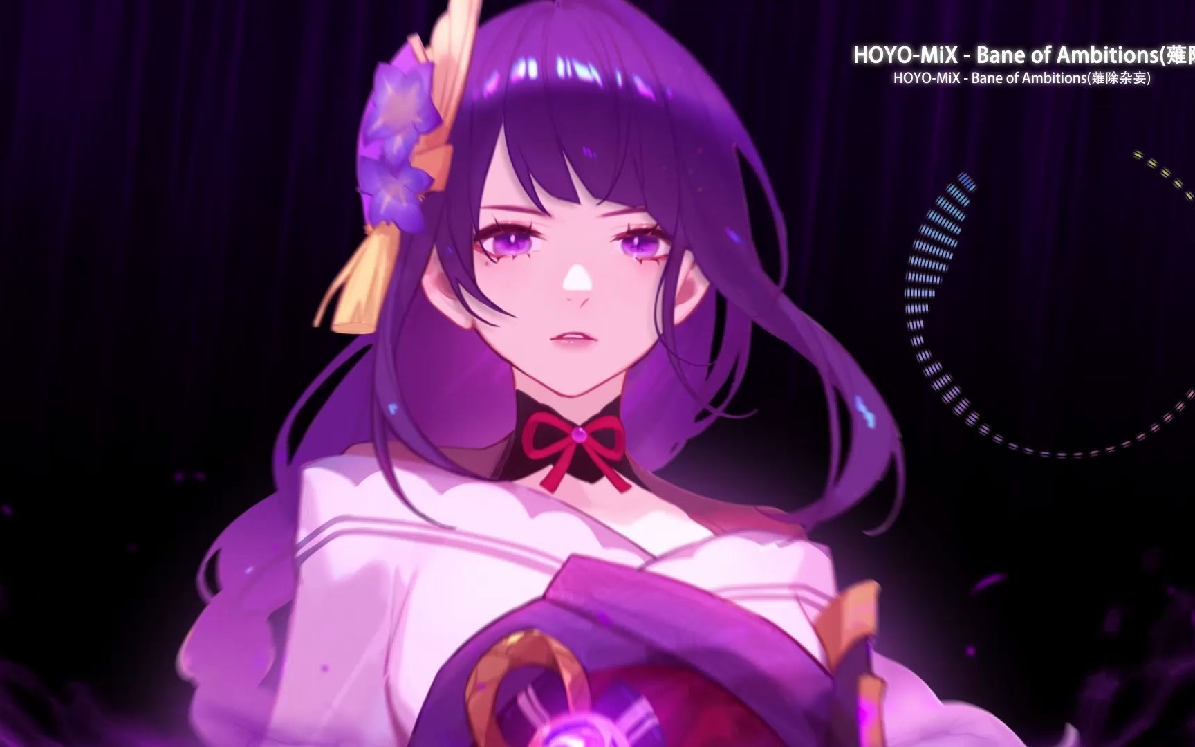 雷电将军(raiden shogun)