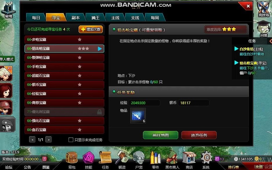 活动作品4399爆枪英雄为了枪的我