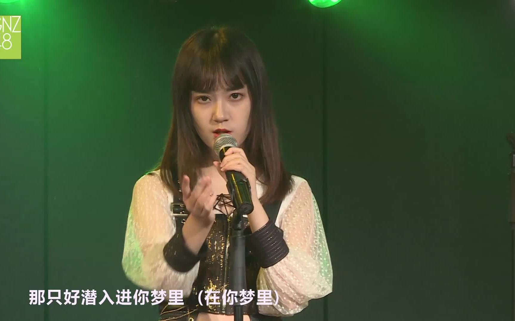 【gnz48】20191124《十八个闪耀瞬间》公演 吴思琪_哔哩哔哩 (゜-゜)