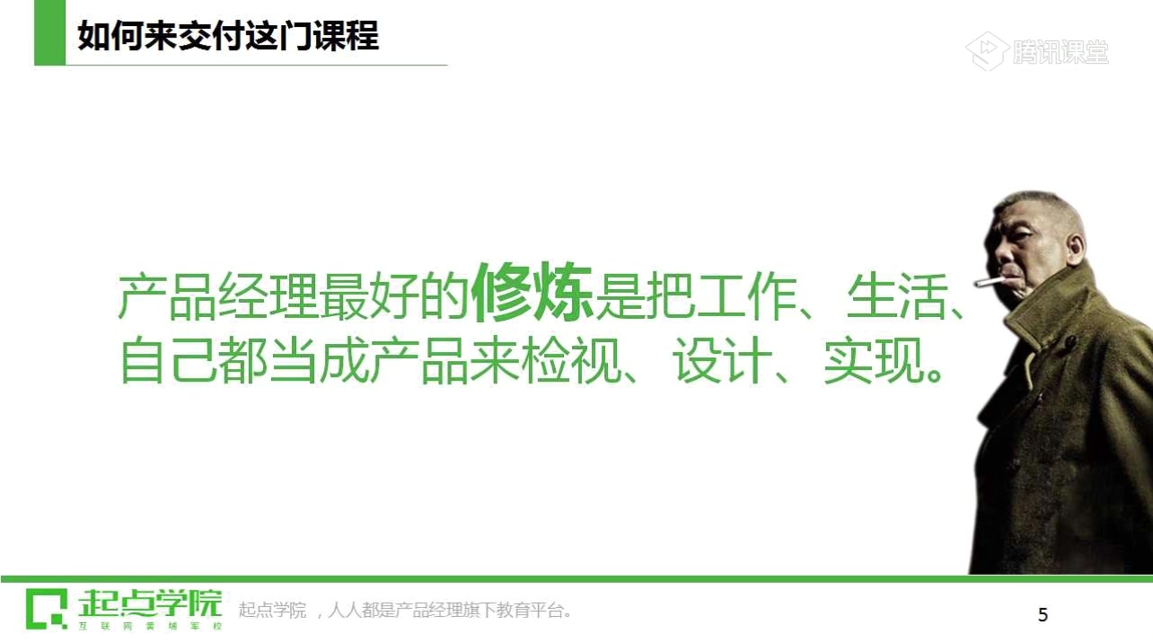 产品经理