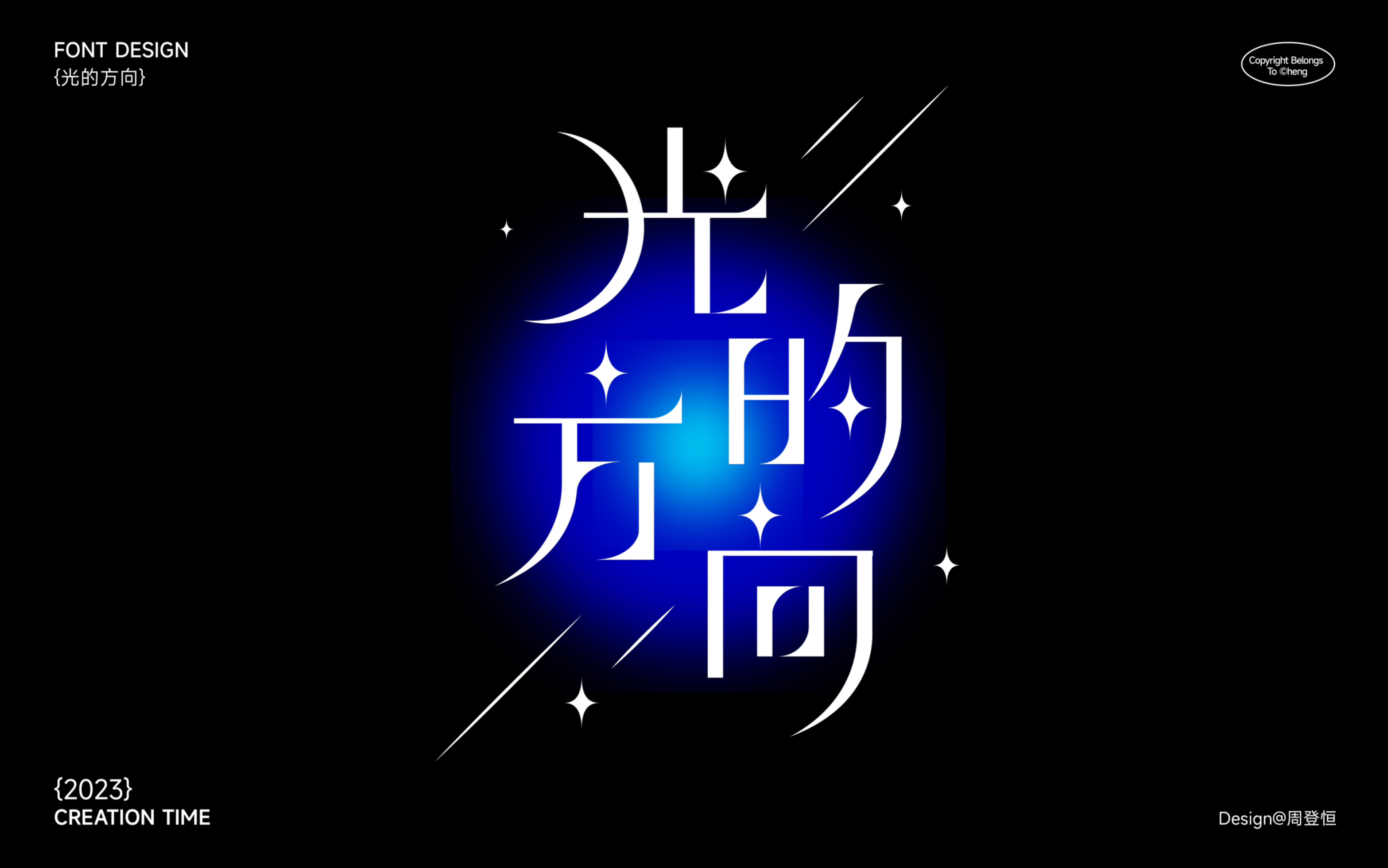 字体设计&光的方向哔哩哔哩bilibili