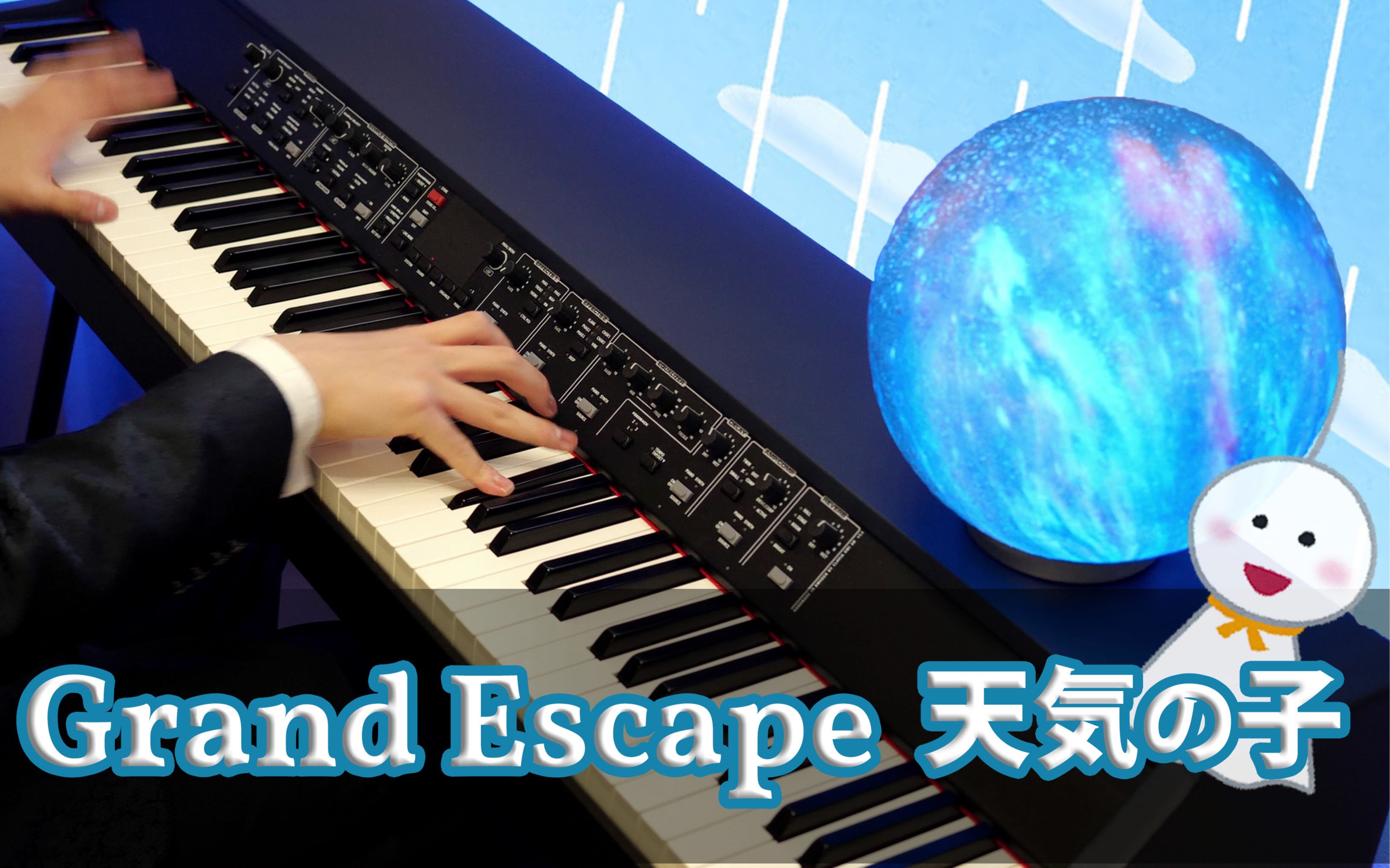 [图]【Animenz】天气之子 - Grand Escape 钢琴