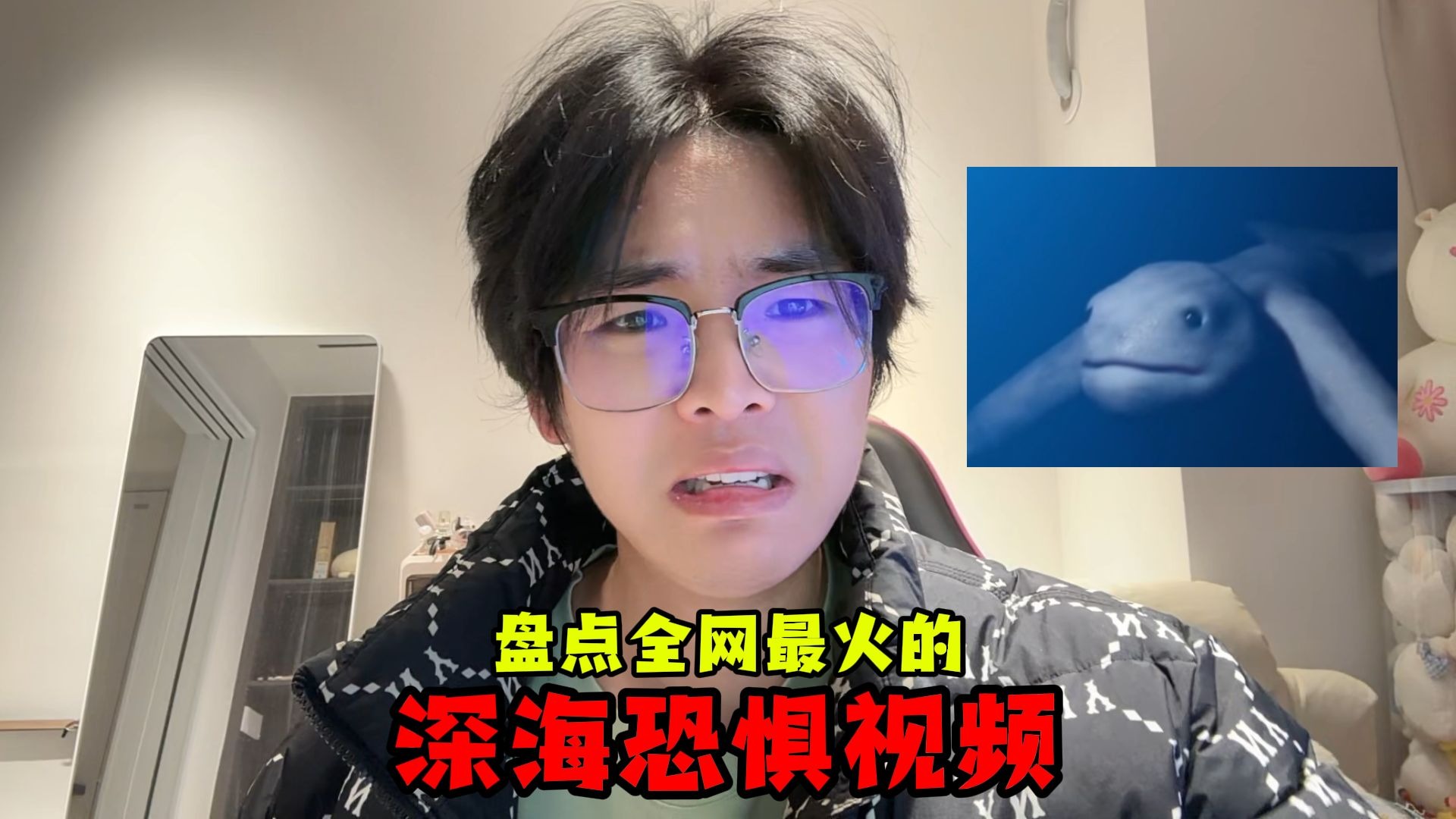 盘点全文最恐怖的深海开具视频！