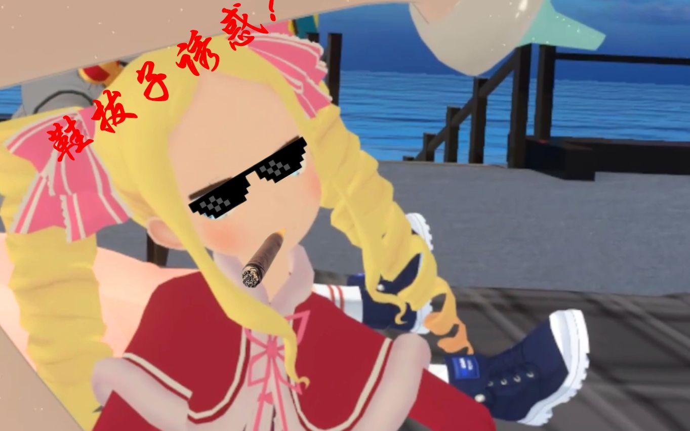 【VRCHAT】足控福利?鞋拔子诱惑?哔哩哔哩bilibili