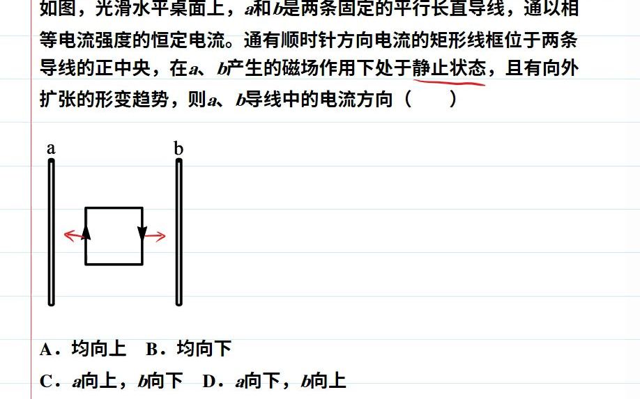 [图]安培力方向速判3