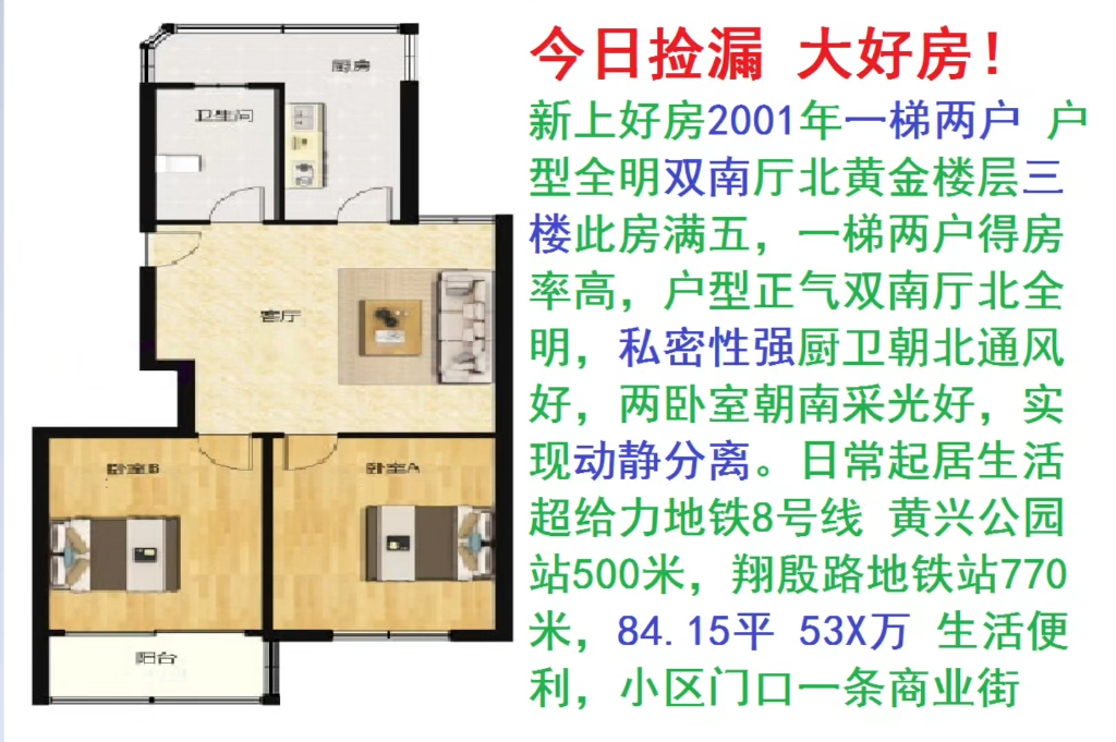 一梯两户楼层平面图图片