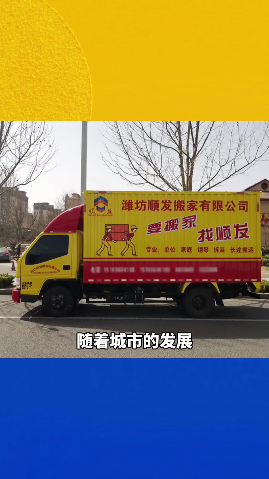 车体广告是一种独特而高效的宣传方式 #潍坊车体广告 #山东车身广告