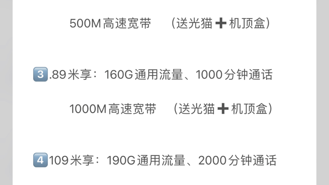 重庆本地大流量宽带套餐哔哩哔哩bilibili