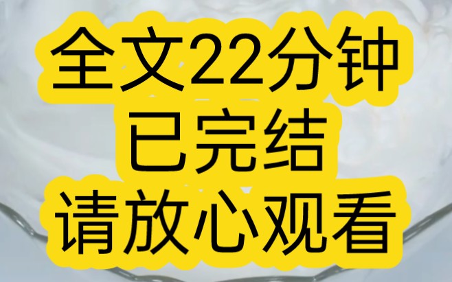 【完结文】我是真千金,绑定了吃瓜系统,回归豪门第一天,我被全家读心了,我妈保养的真好,怪不得和我爸离婚后还能当擦边主播哔哩哔哩bilibili