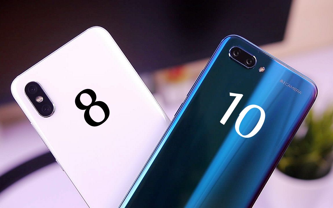 小米8vs荣耀10速度对比谁更值得买呢