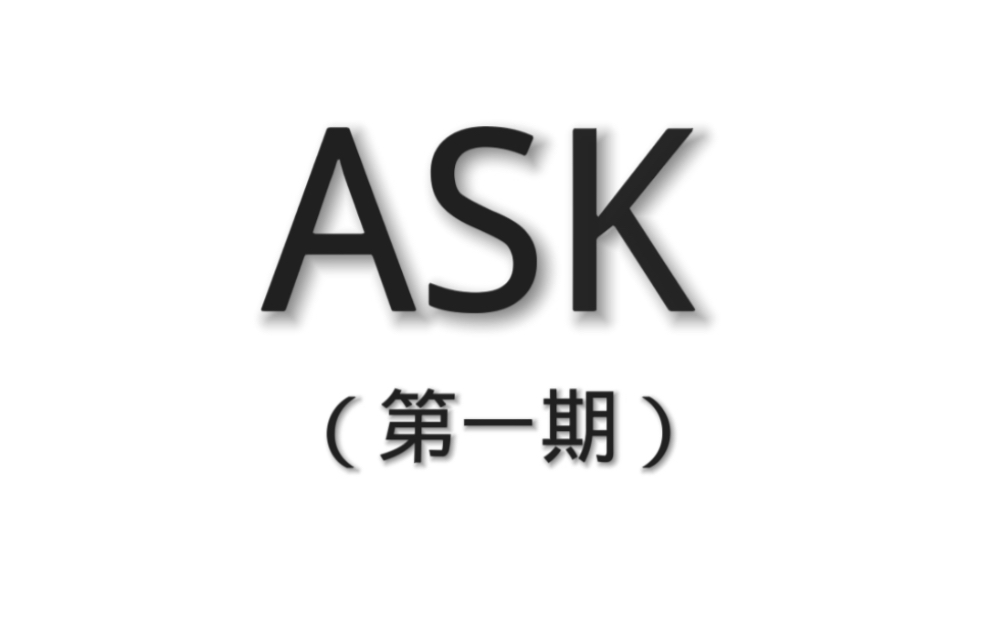 【AB柴/ask系列】今日全场MVP—谢迪(没读到的,没看见互动的朋友们先不要急,我会慢慢出的!!!)哔哩哔哩bilibili