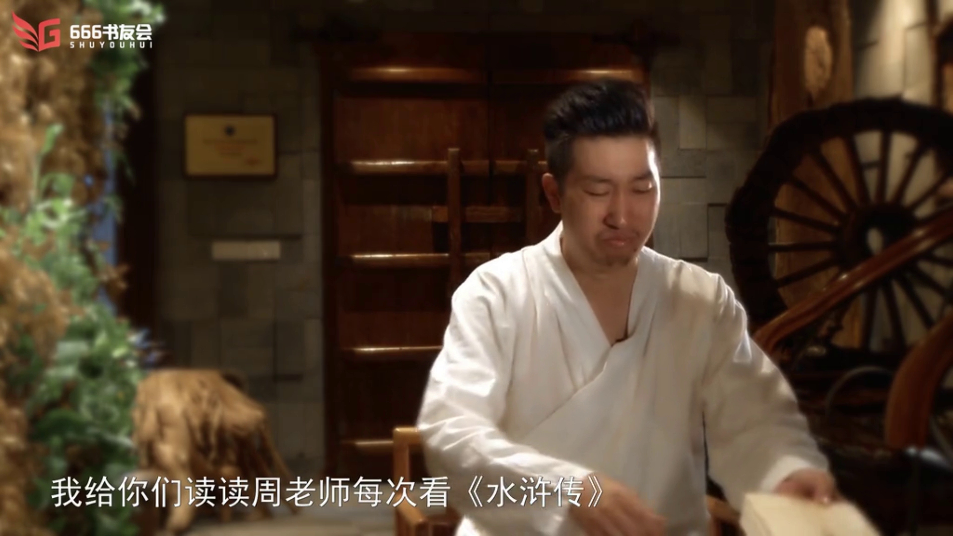 周文强周子眼中的水浒传下