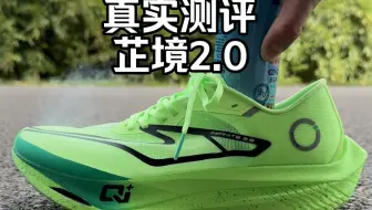 Download Video: 真实测评｜芷境2.0，值不值得入手？