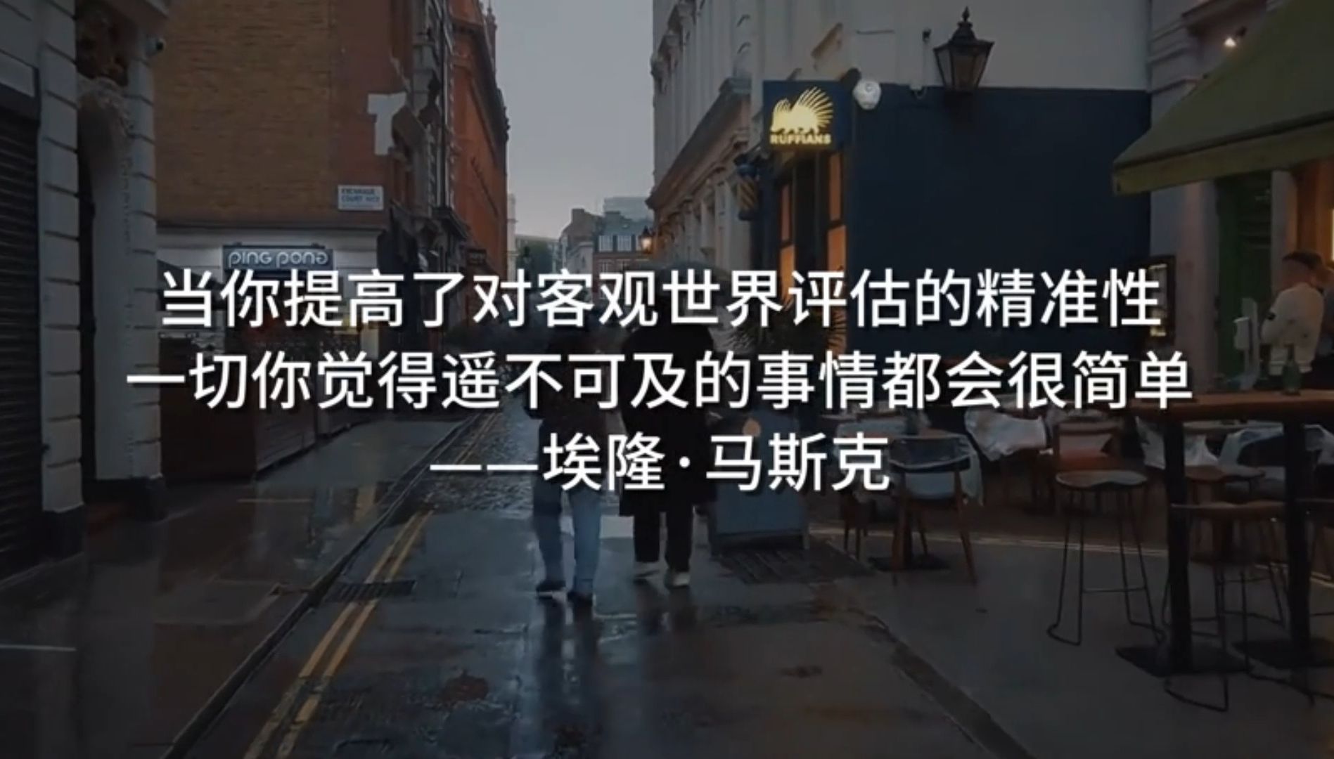 马斯克:所有行动力不足的问题,都来源于精确性的不足哔哩哔哩bilibili