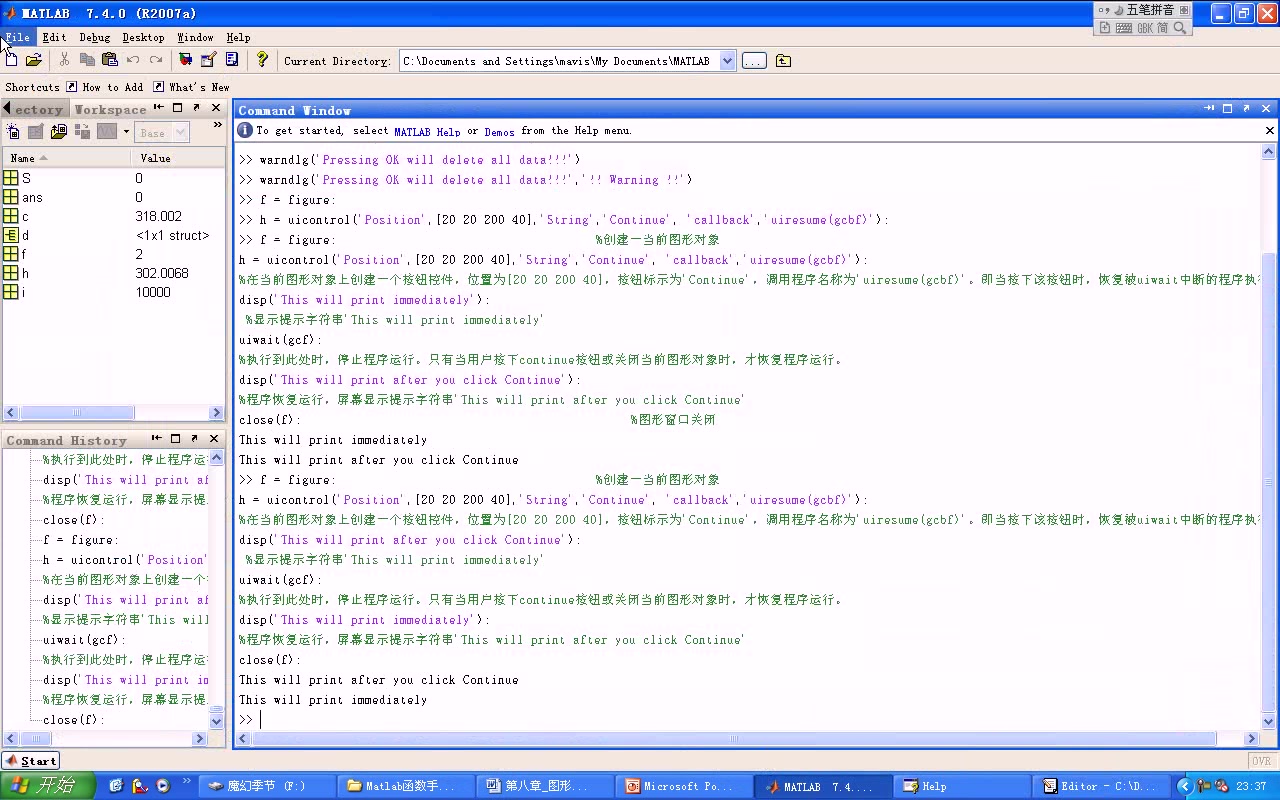 详解MATLAB在科学计算中的应用图形用户界面GUI函数哔哩哔哩bilibili