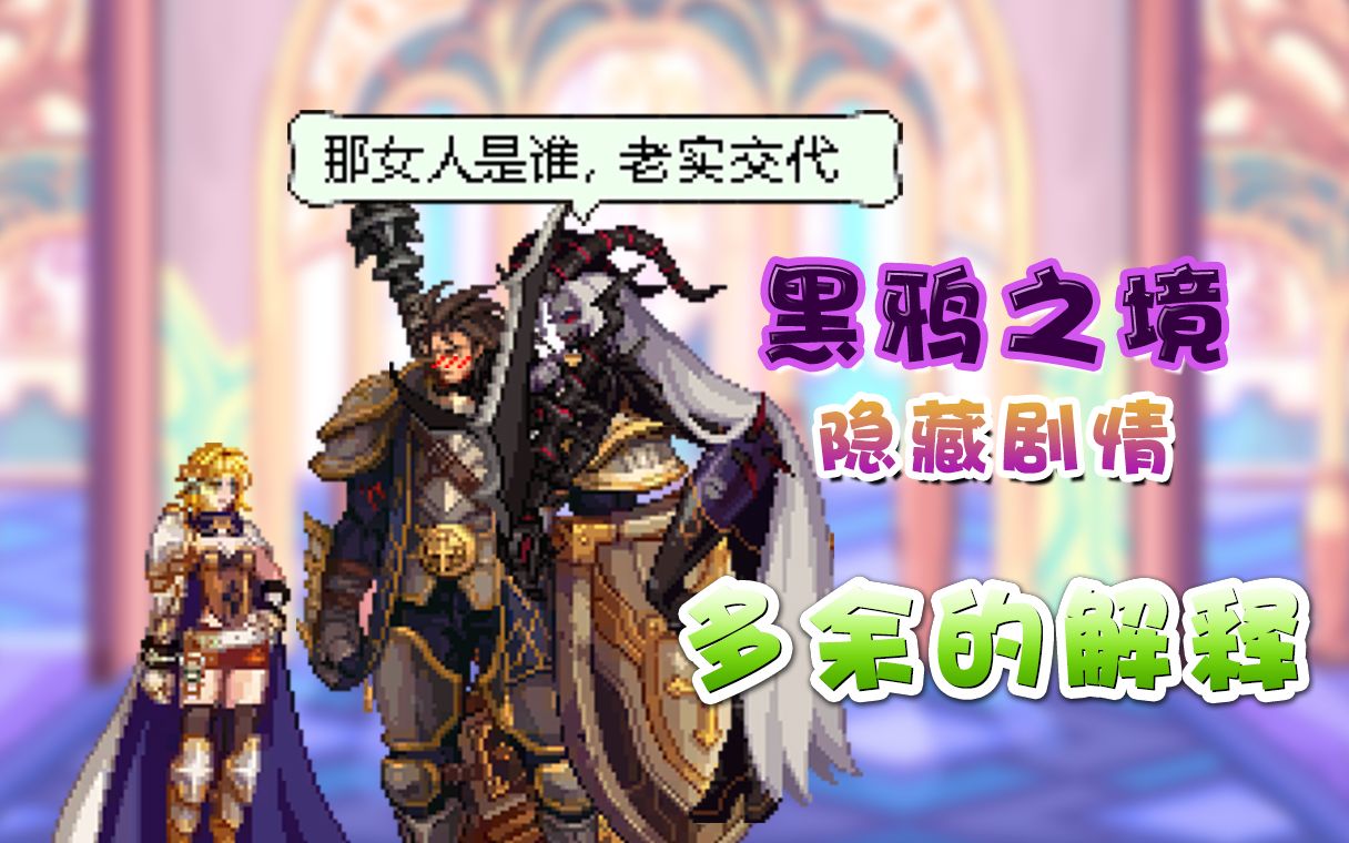 dnf尼尔巴斯的爱情故事