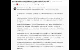 Video herunterladen: 虎扑热议：很多不看lck的比赛狂吹gg的告诉你们 gg现在已经和去年jdg一个味了。