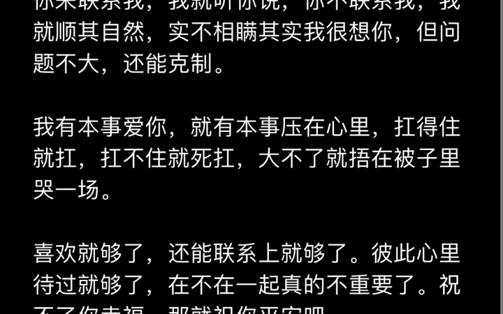 还是那句话,交给时间就好.世界上不是只有你一个人,也不是只有爱情可以维持生活#备忘录文字#随笔#2023年一切顺遂哔哩哔哩bilibili