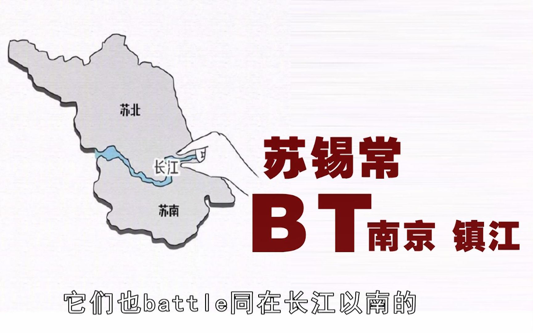 [图]江苏城市battle有多激烈？十三太保的名字不是白叫的，南京最憋屈