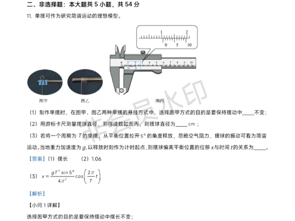 广西高考物理题目和答案(精校版),这次应该没什么错了哔哩哔哩bilibili