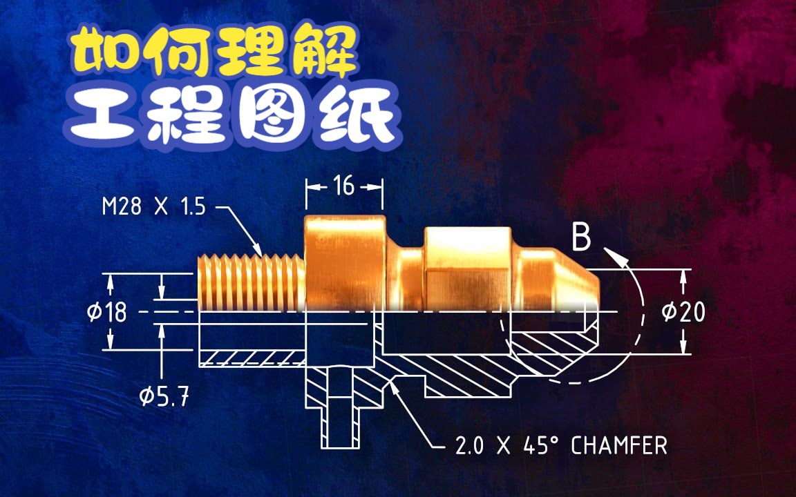 [图]如何理解工程图纸