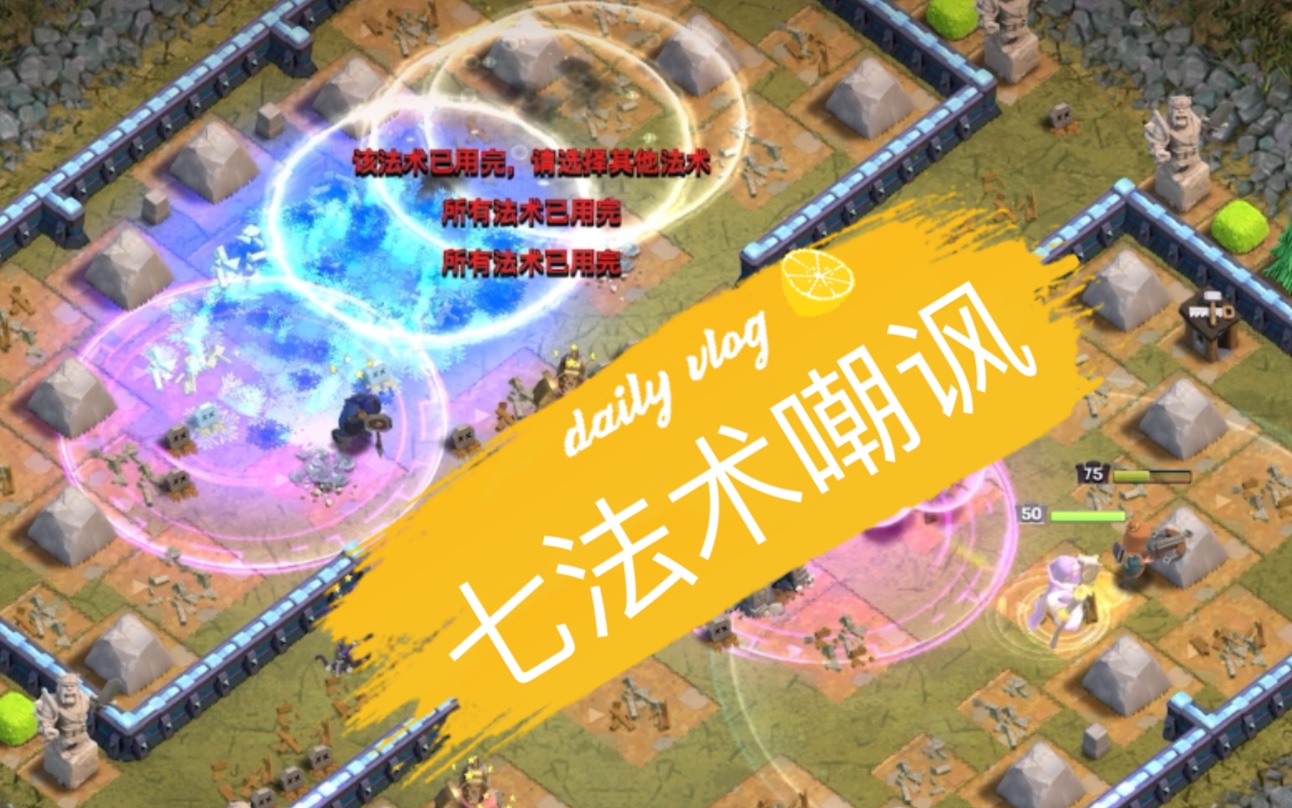 13大本营最后的挑战(9本的我也来试试)