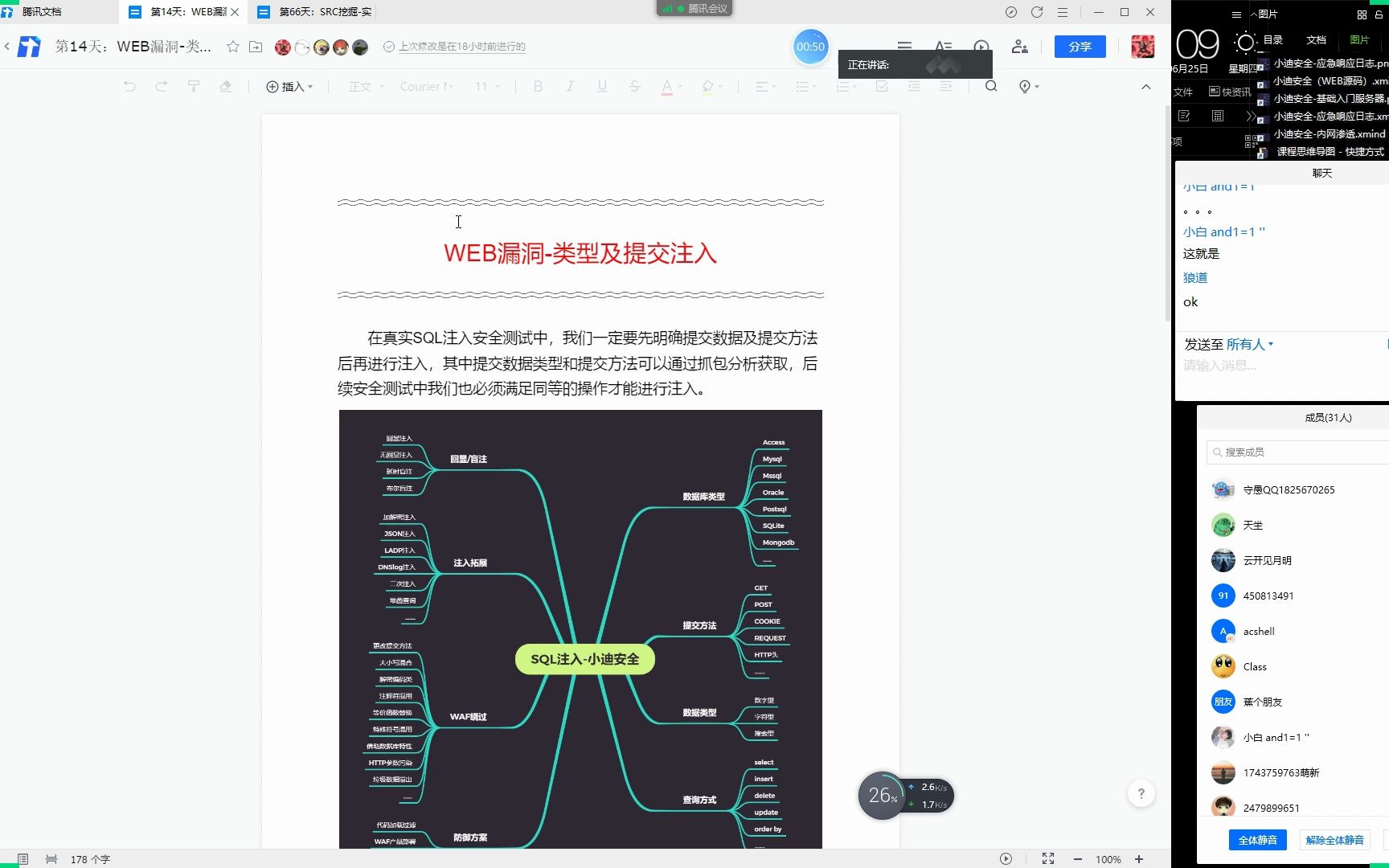 网络安全教程:第14天:WEB漏洞SQL注入之类型及提交注入哔哩哔哩bilibili