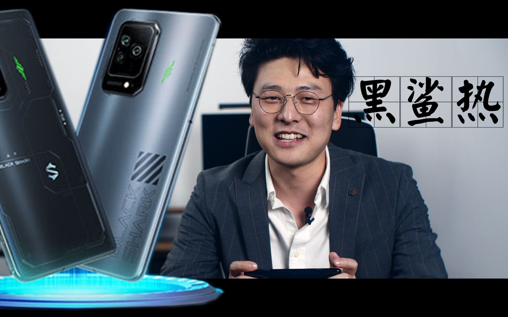 黑鲨4pro cpu虚焊不开机