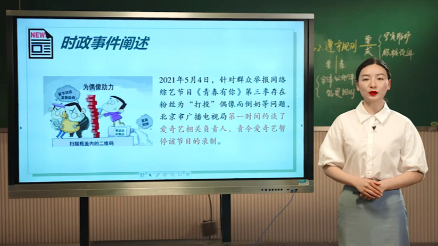 编号353:中小学思政教师基本功大赛国赛精品,时政述评30篇哔哩哔哩bilibili