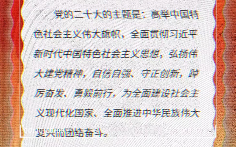 空谈误国、实干兴邦,坚定信心、同心同德,埋头苦干、奋勇前进,为全面建设社会主义现代化国家、全面推进中华民族伟大复兴而团结奋斗哔哩哔哩bilibili