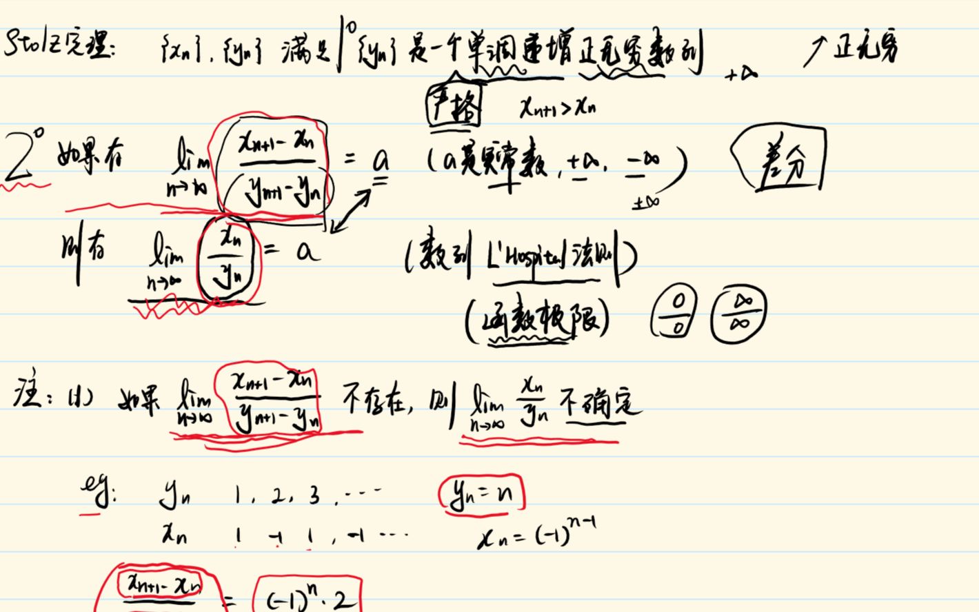 Stolz定理补充哔哩哔哩bilibili