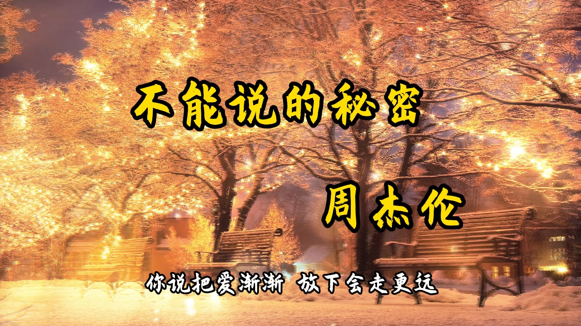 周杰伦歌曲在线免费听(周杰伦歌曲在线听mp3免费)